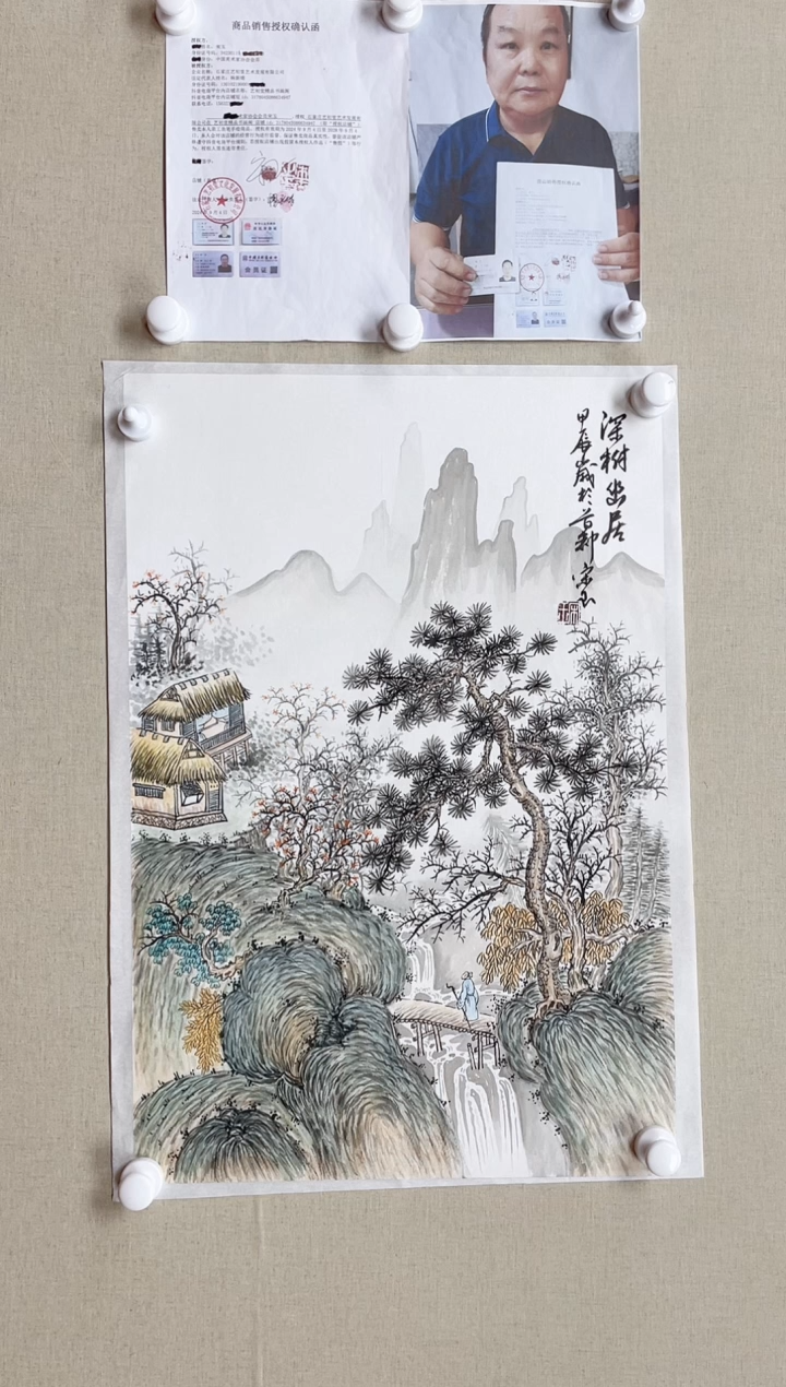 【闪购商品】国画70*45 宋玉宋玉宋玉宋玉