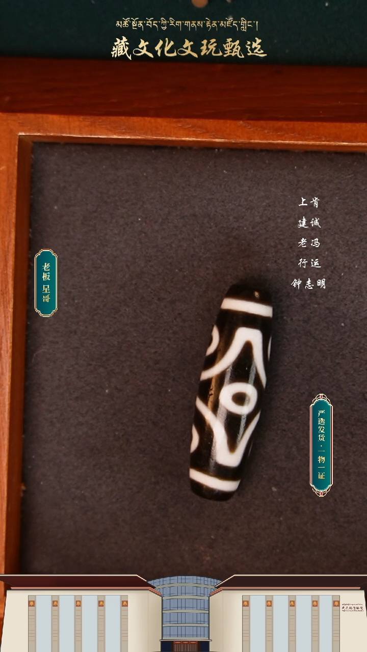 【闪购商品】玛瑙/玉髓颈饰未镶嵌钟志明极致黑白十字六38.2*11.4