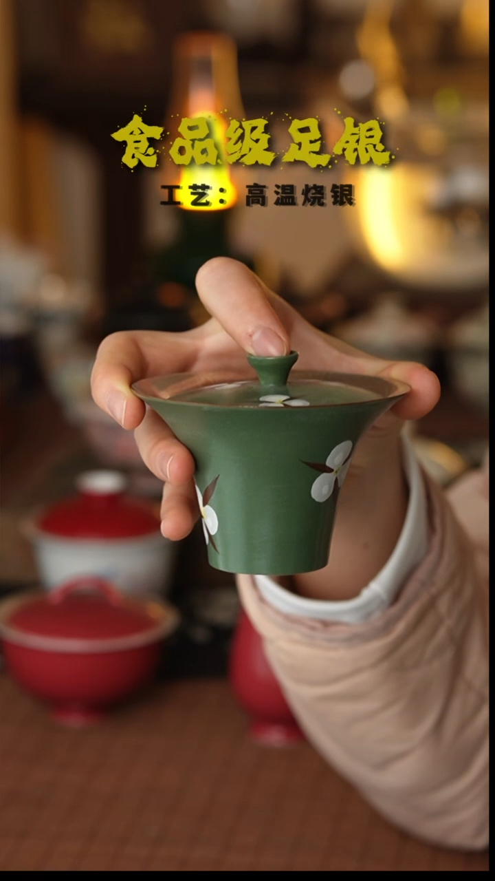 木棉花盖碗999高温烧银