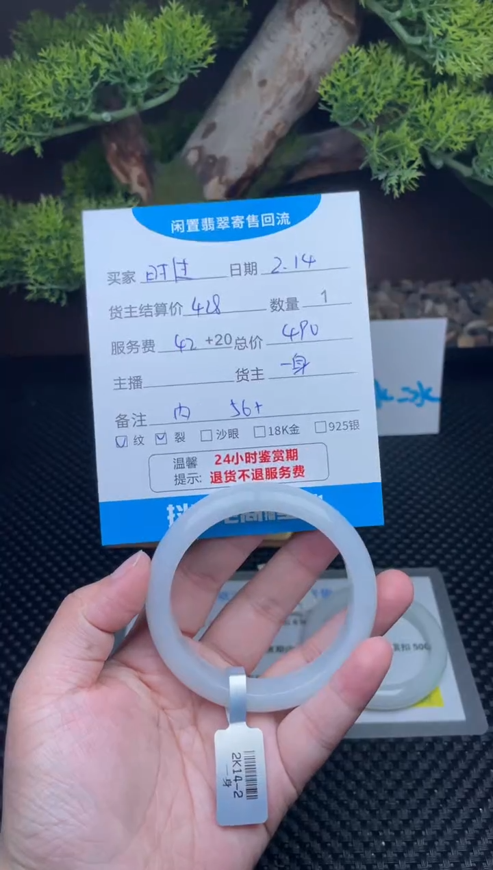 【闪购商品】翡翠手镯未镶嵌手镯