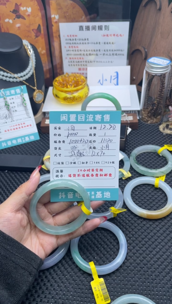 未镶嵌手镯翡翠小***蛋手镯