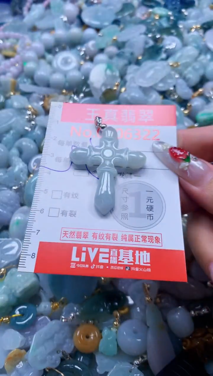 翡翠未镶嵌吊坠(不含链)6322