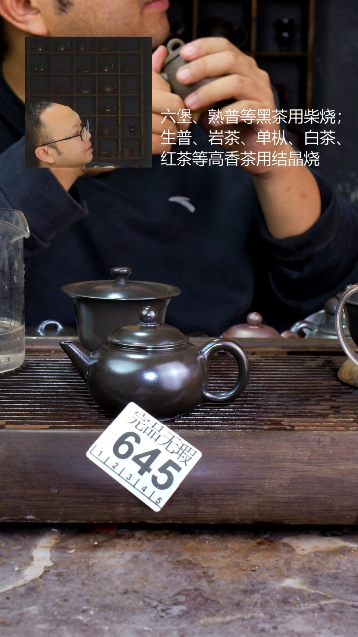 壶四大名陶钦州坭兴陶645