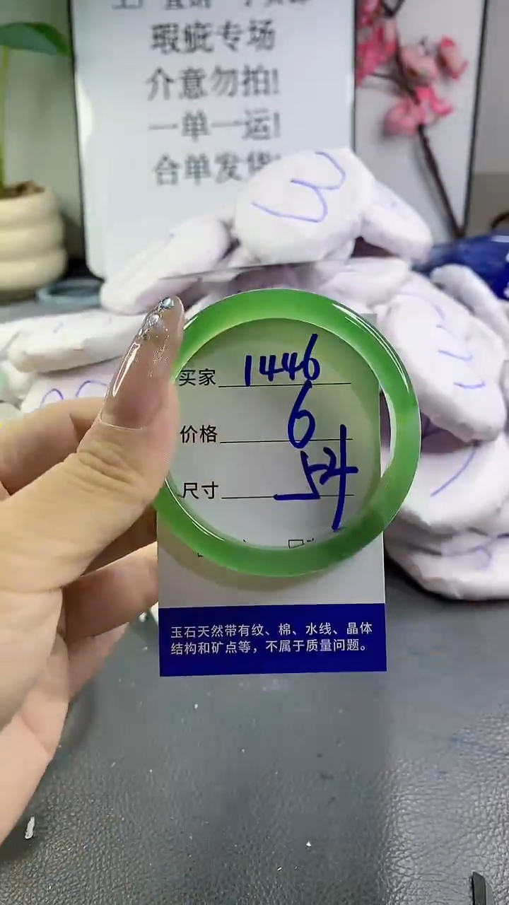 玛瑙/玉髓手镯未镶嵌1446