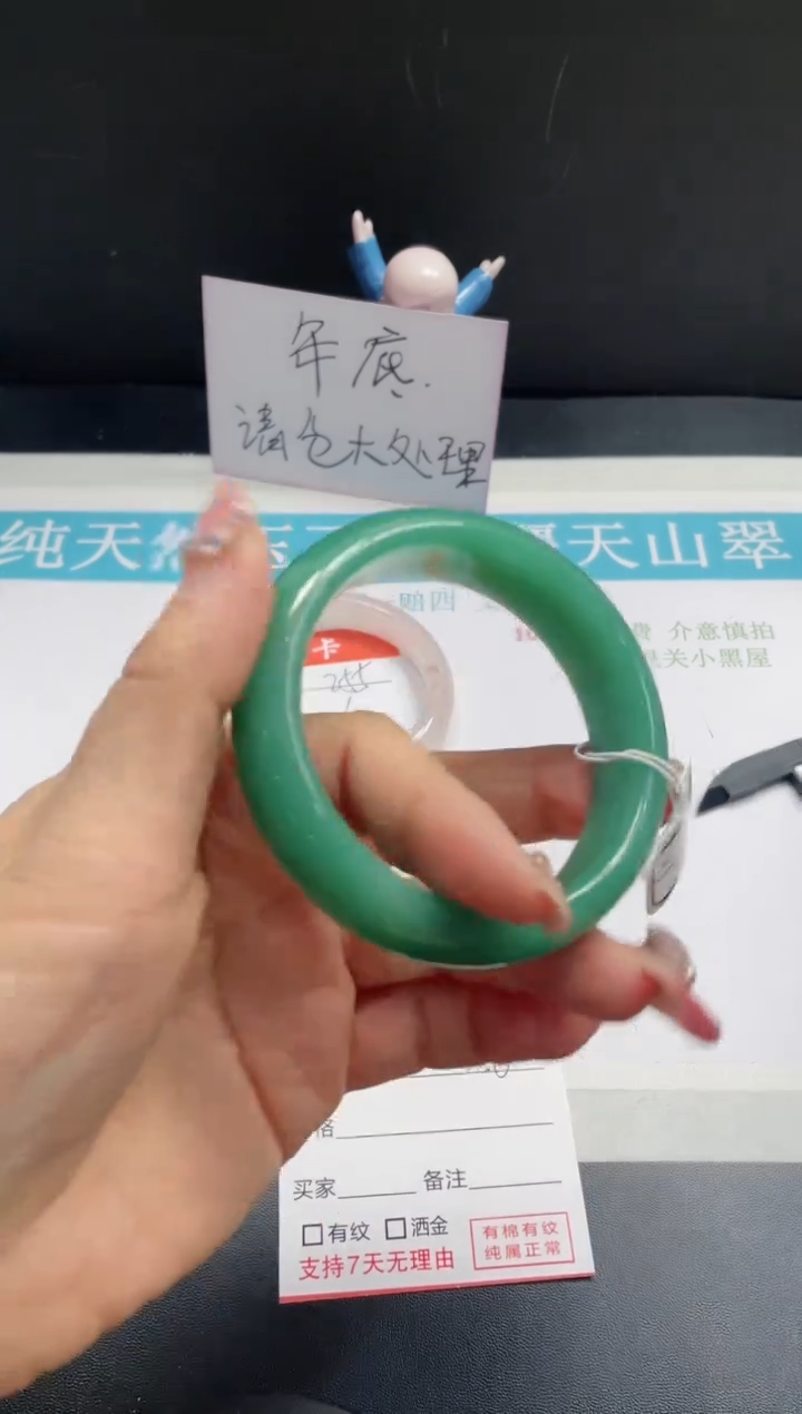 【闪购商品】石英质玉手镯未镶嵌255