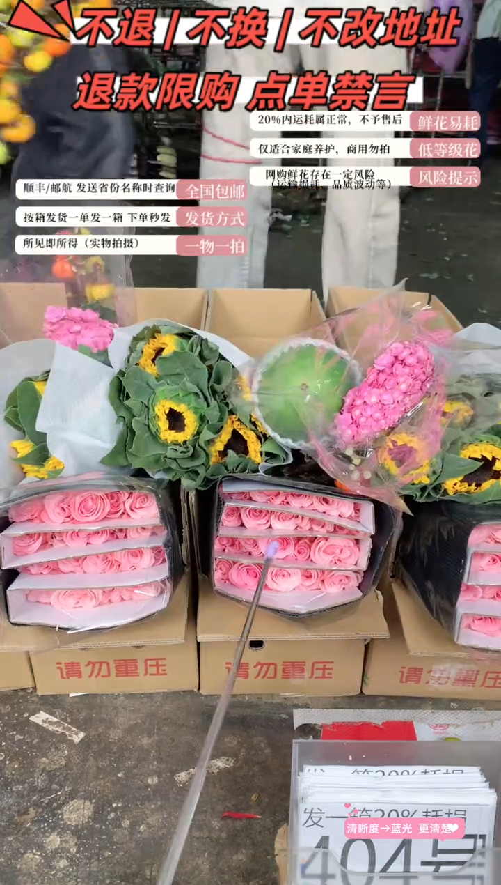 404号♥含20%耗损发一箱