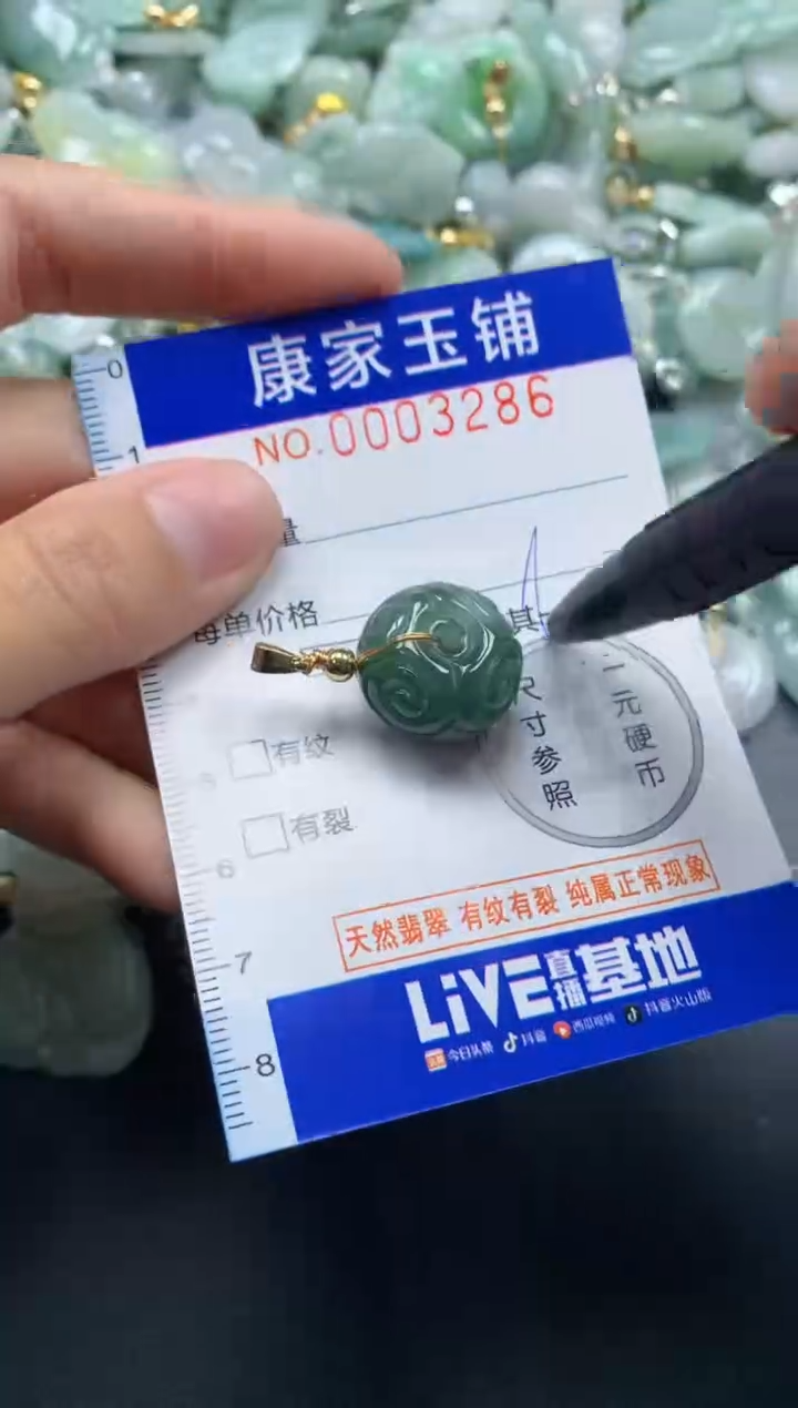 颈饰未镶嵌翡翠3286