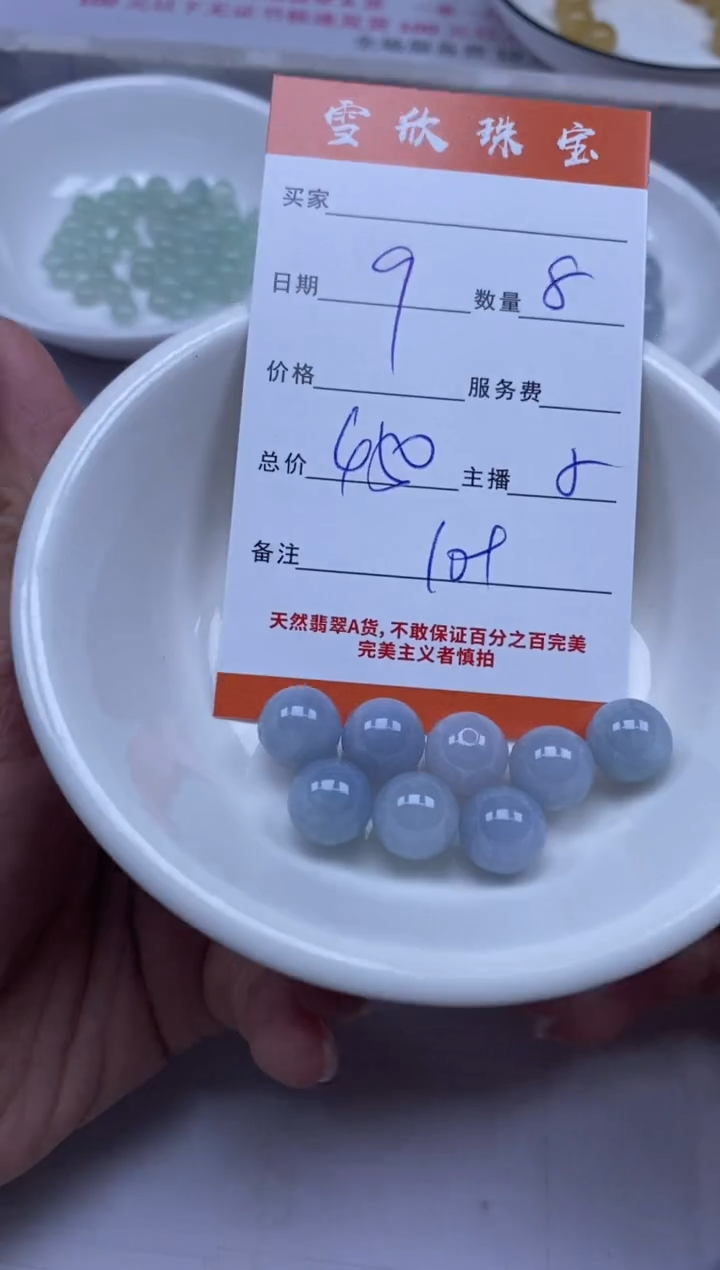 颈饰未镶嵌翡翠雪欣散珠定制diy
