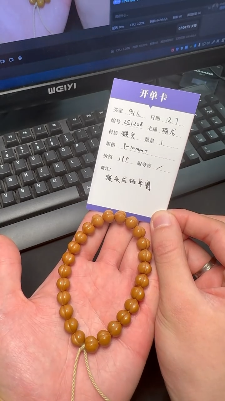 手串猴头核桃251208  猴头屁桃单圈