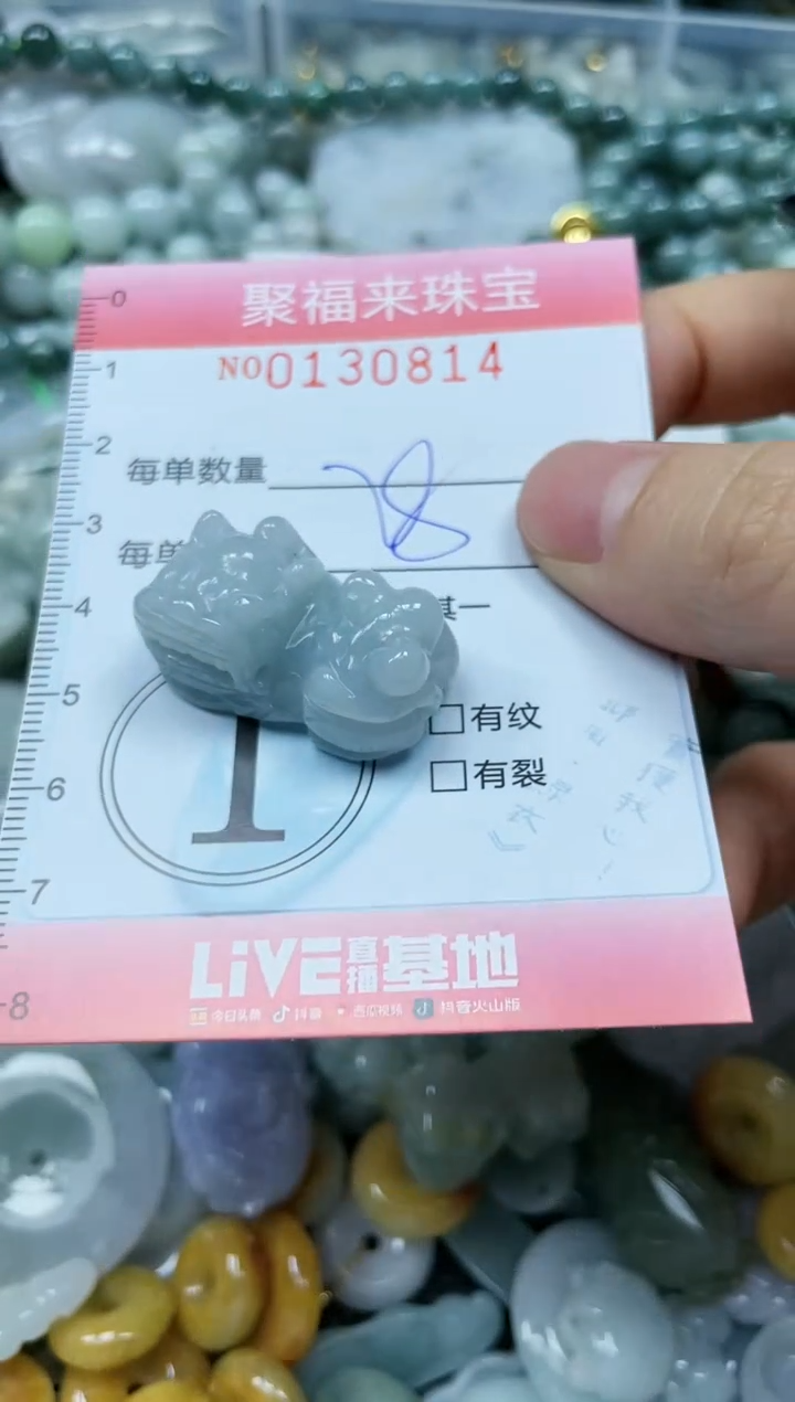 翡翠未镶嵌颈饰闪购0130814