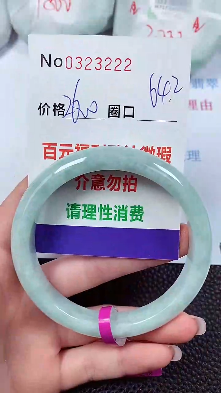 【闪购商品】翡翠手镯未镶嵌00323222