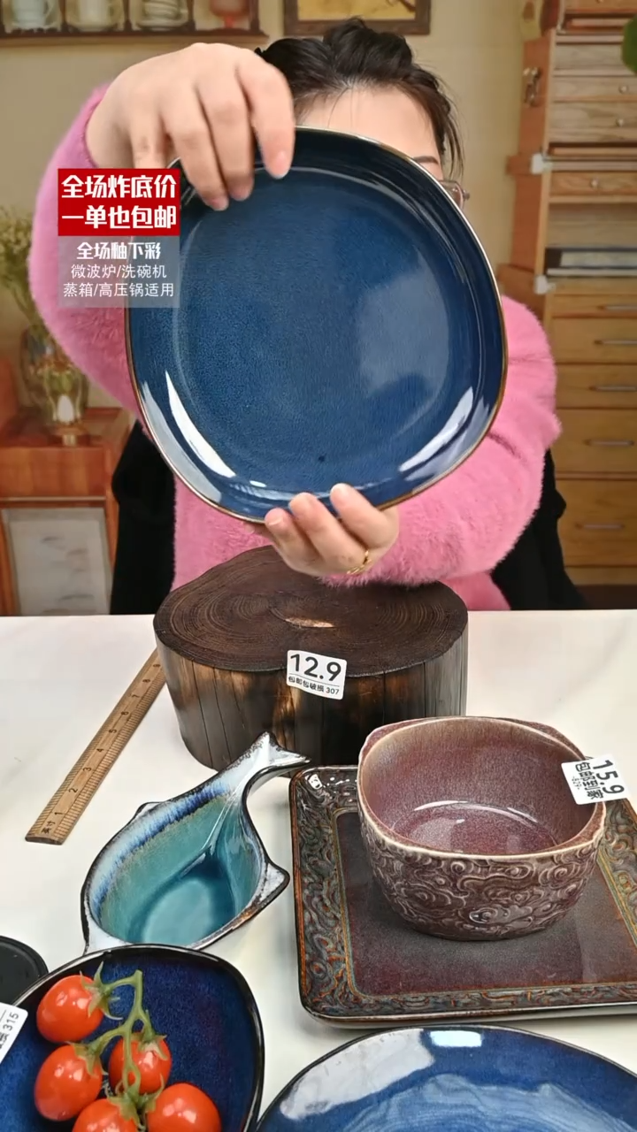 【闪购商品】瓷【外贸捡漏】盘子（默认微瑕）307