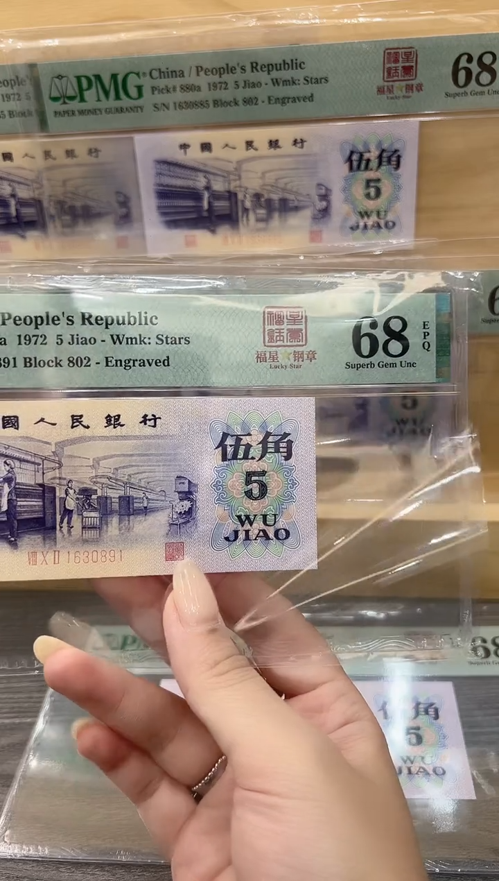 【闪购商品】802冠福星钢章68E无47单张号码随机