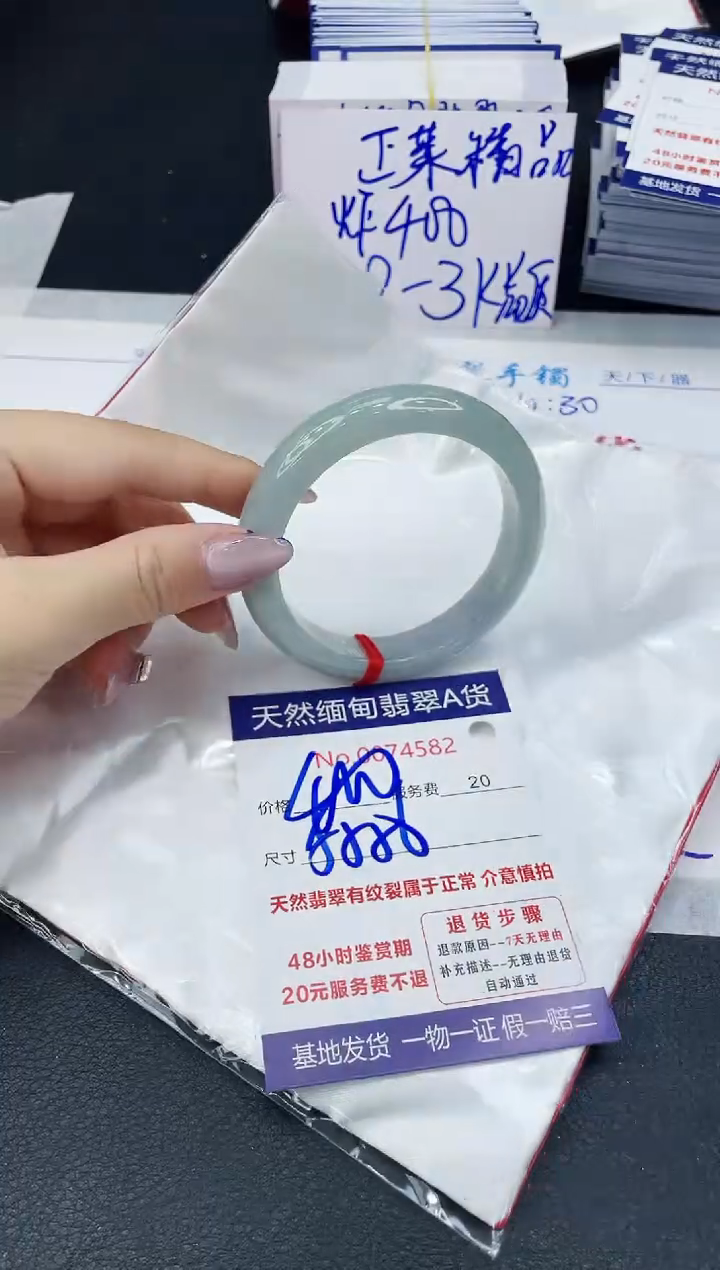 【闪购商品】翡翠手镯未镶嵌6666666666