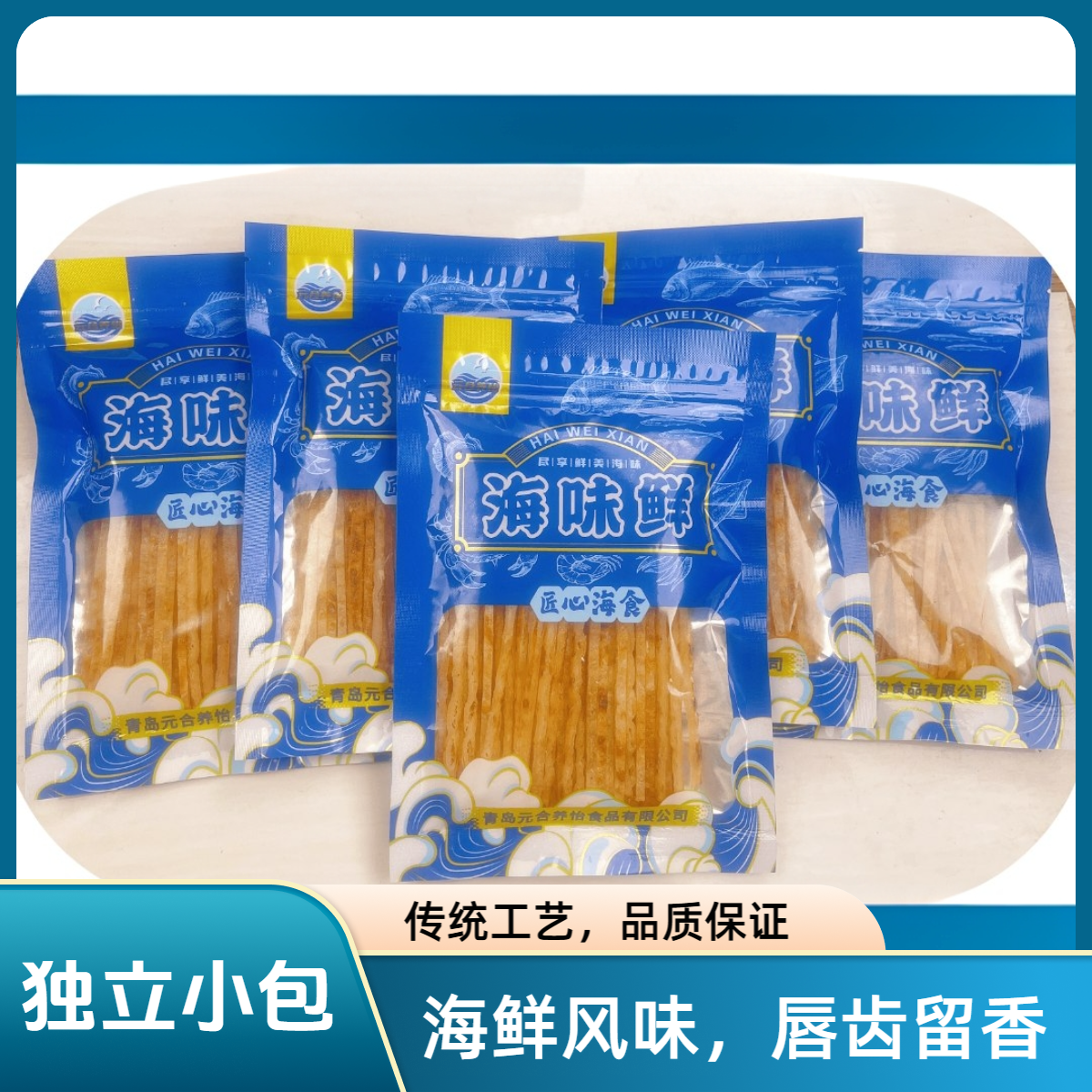 无淀粉独立小包装碳烤明太鱼丝青岛大连特产美食休闲海味明太鱼干