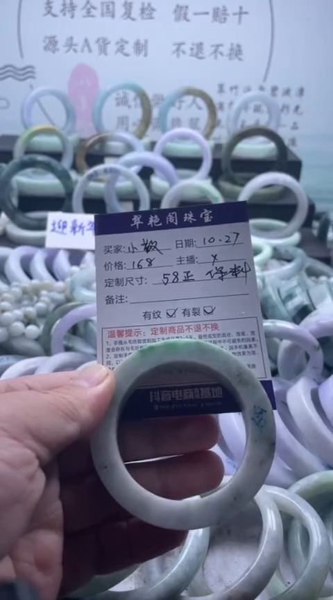 未镶嵌正圈定制翡翠小*手镯