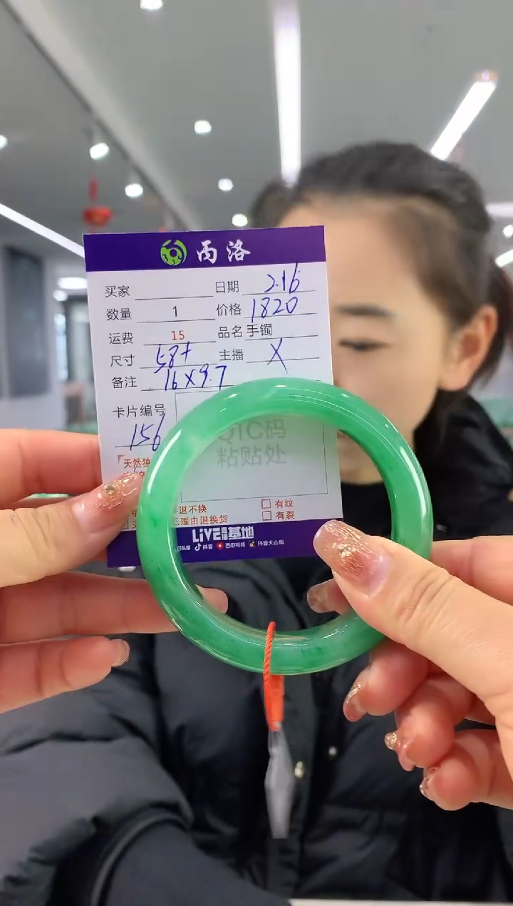 【闪购商品】石英质玉手镯未镶嵌58