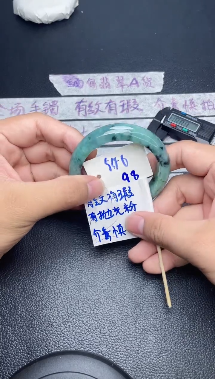 翡翠手镯未镶嵌98