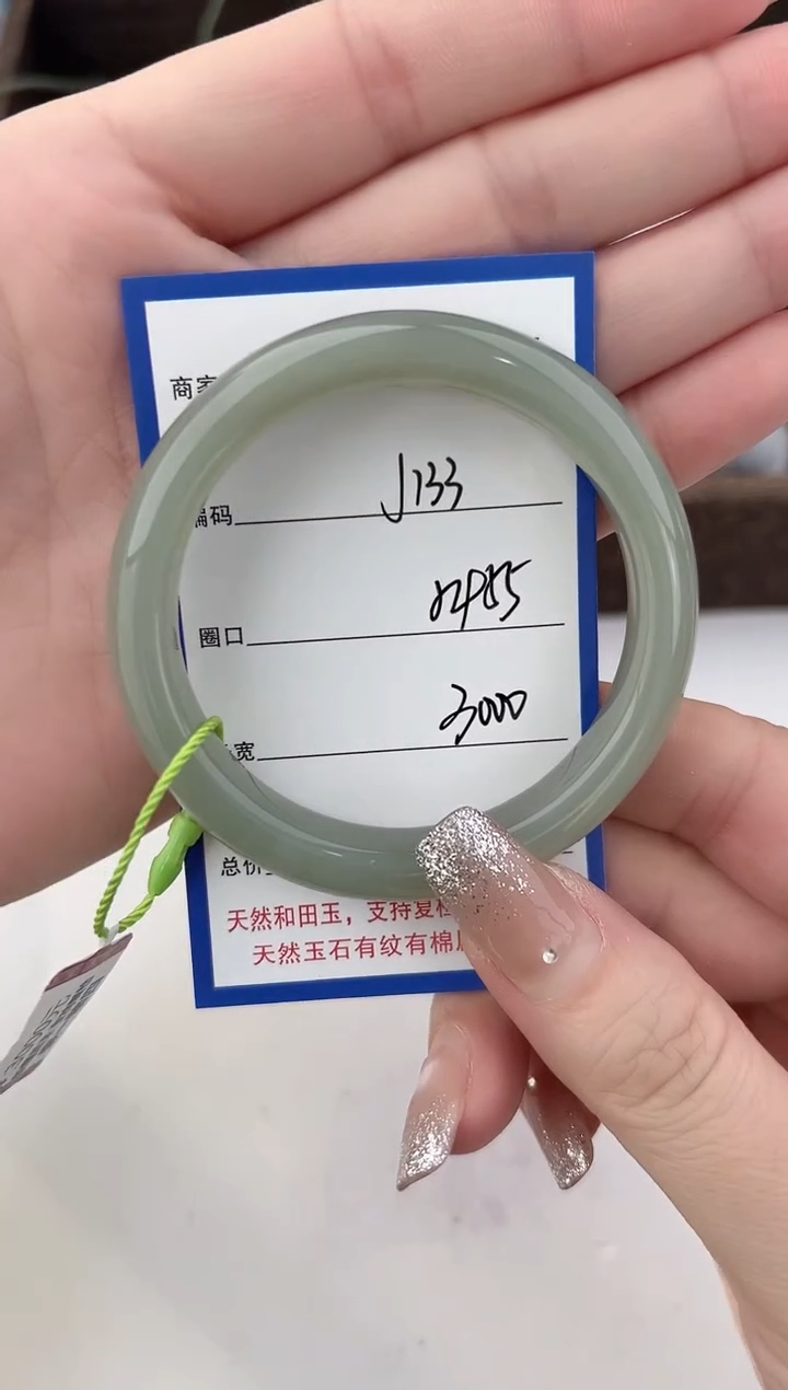 未镶嵌手镯和田玉133颜色微差无瑕疵
