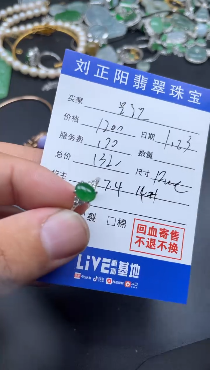 【闪购商品】翡翠戒指18K金镶嵌foce寄售商品不退不换