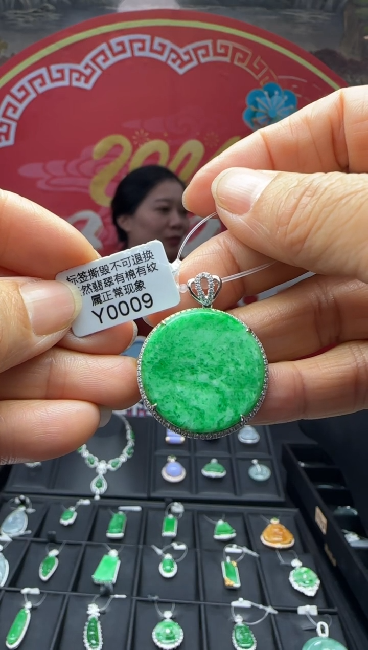 【闪购商品】翡翠颈饰18K金镶嵌Y0009无事牌 退货扣运营费100