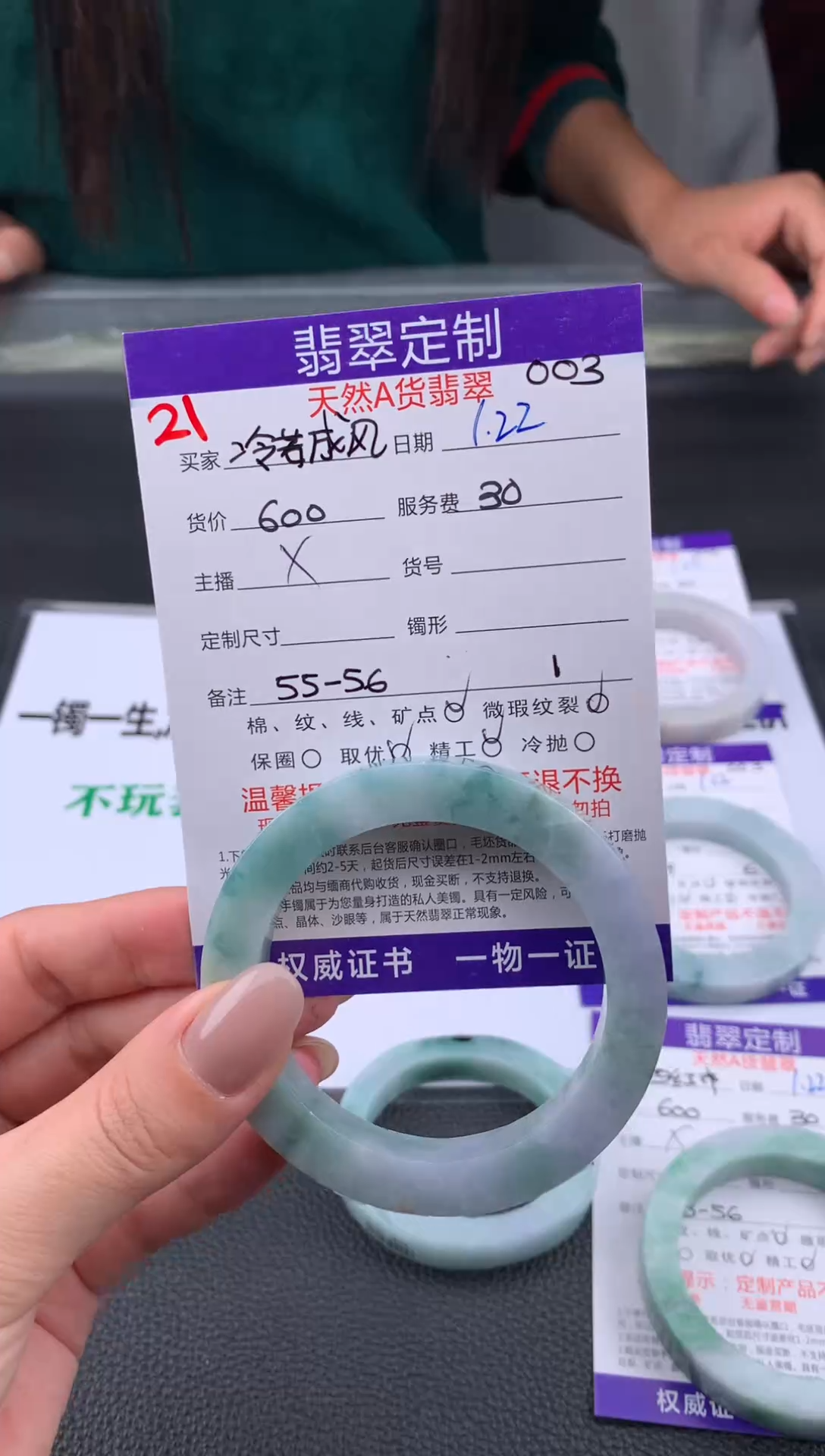 【闪购商品】定制翡翠未镶嵌21#手镯定制链接