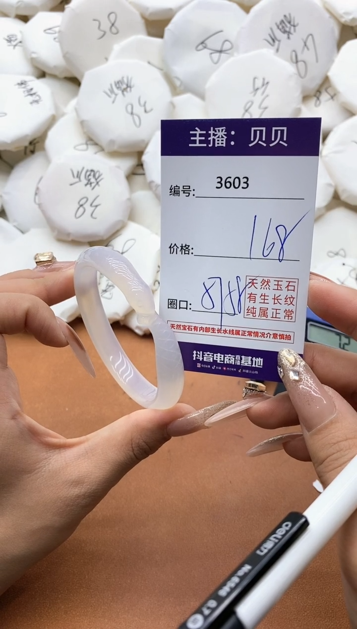 【闪购商品】玛瑙/玉髓手镯未镶嵌3603