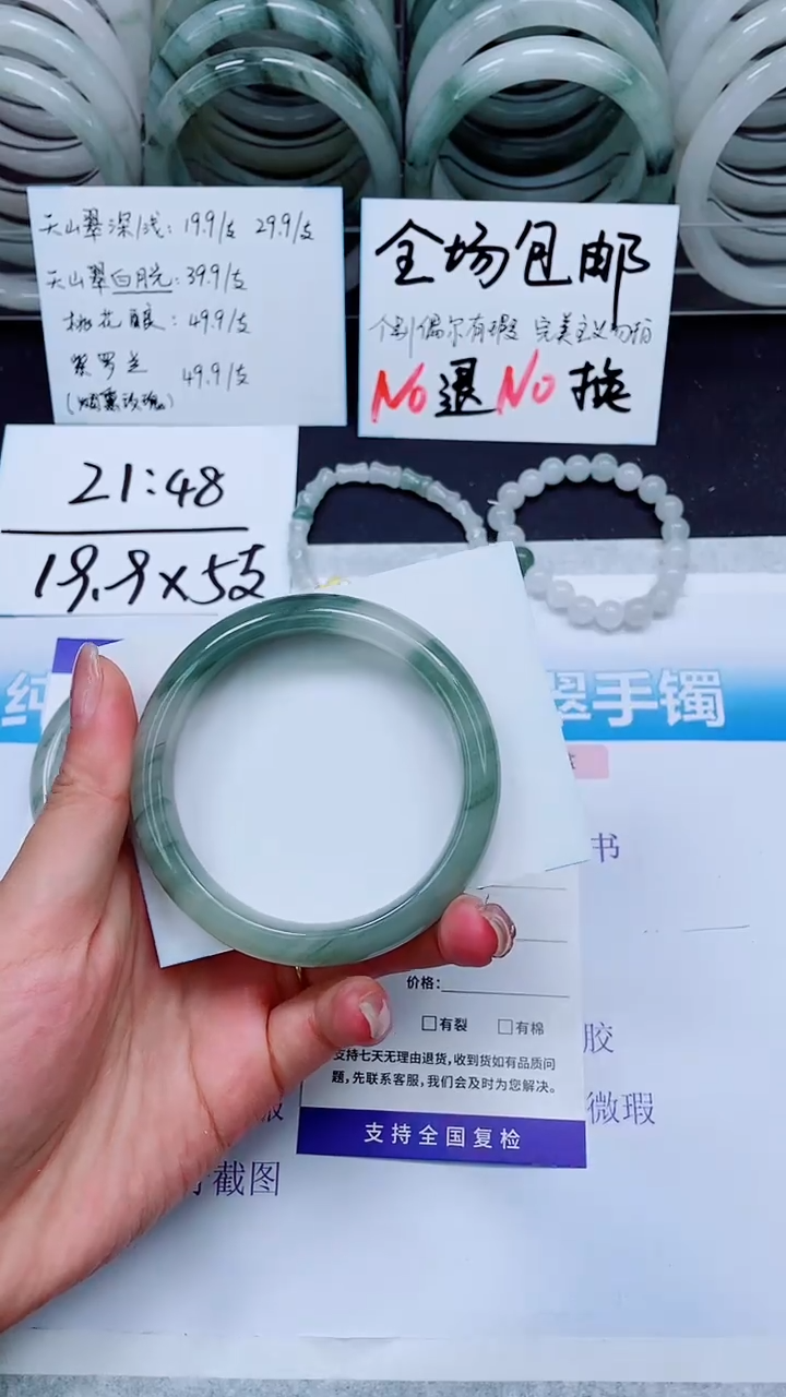 【闪购商品】石英质玉手镯未镶嵌S5-59/60