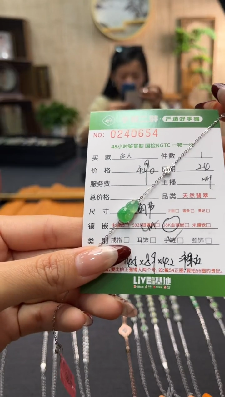 【闪购商品】翡翠手链18K金镶嵌多人