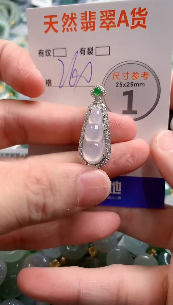 颈饰未镶嵌翡翠0148411663