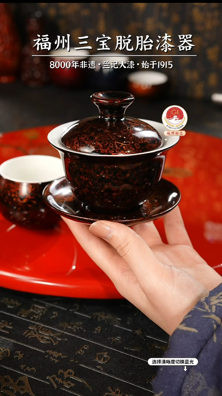 【闪购商品】大漆漆器 极光红三才盖碗