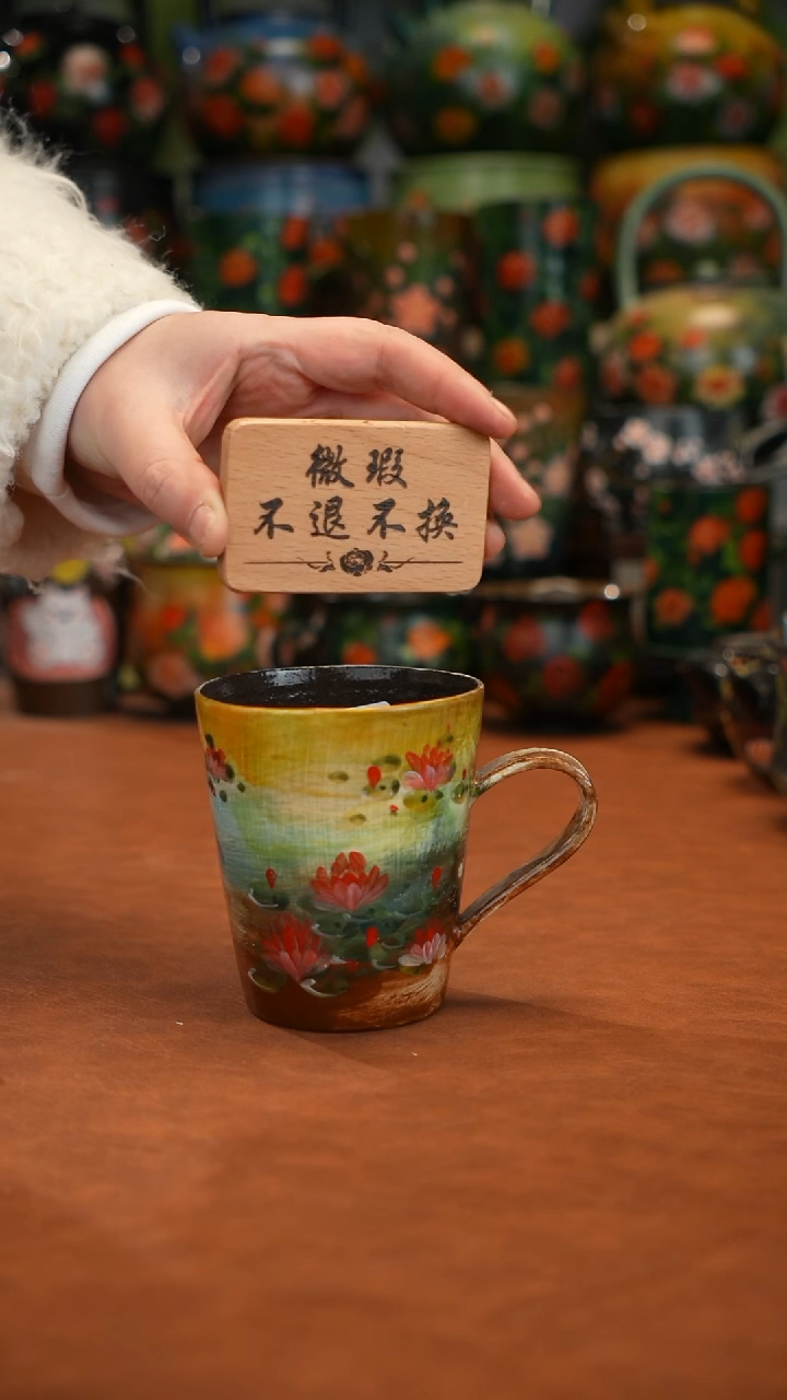 油画   釉下彩  杯子微瑕