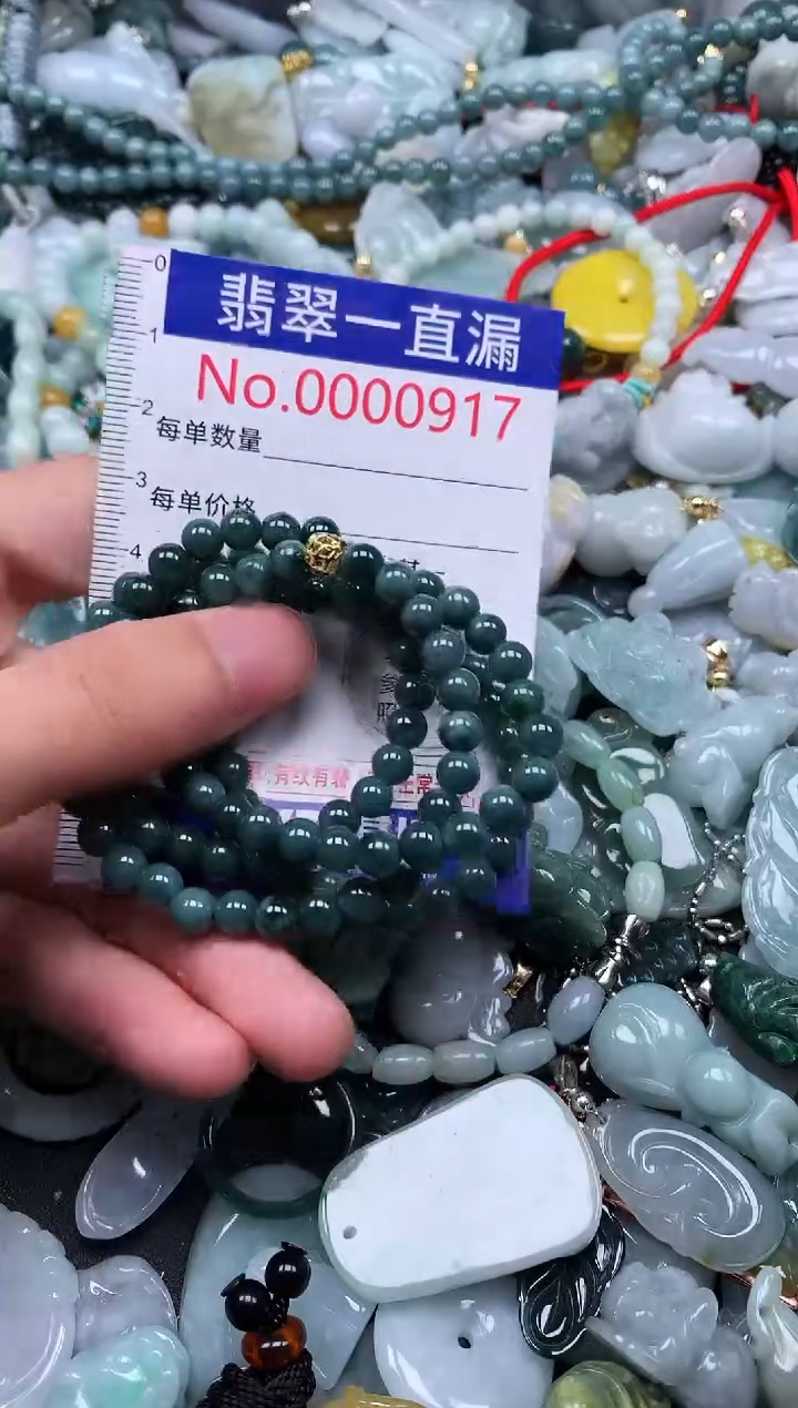 【闪购商品】翡翠吊坠(不含链)未镶嵌917