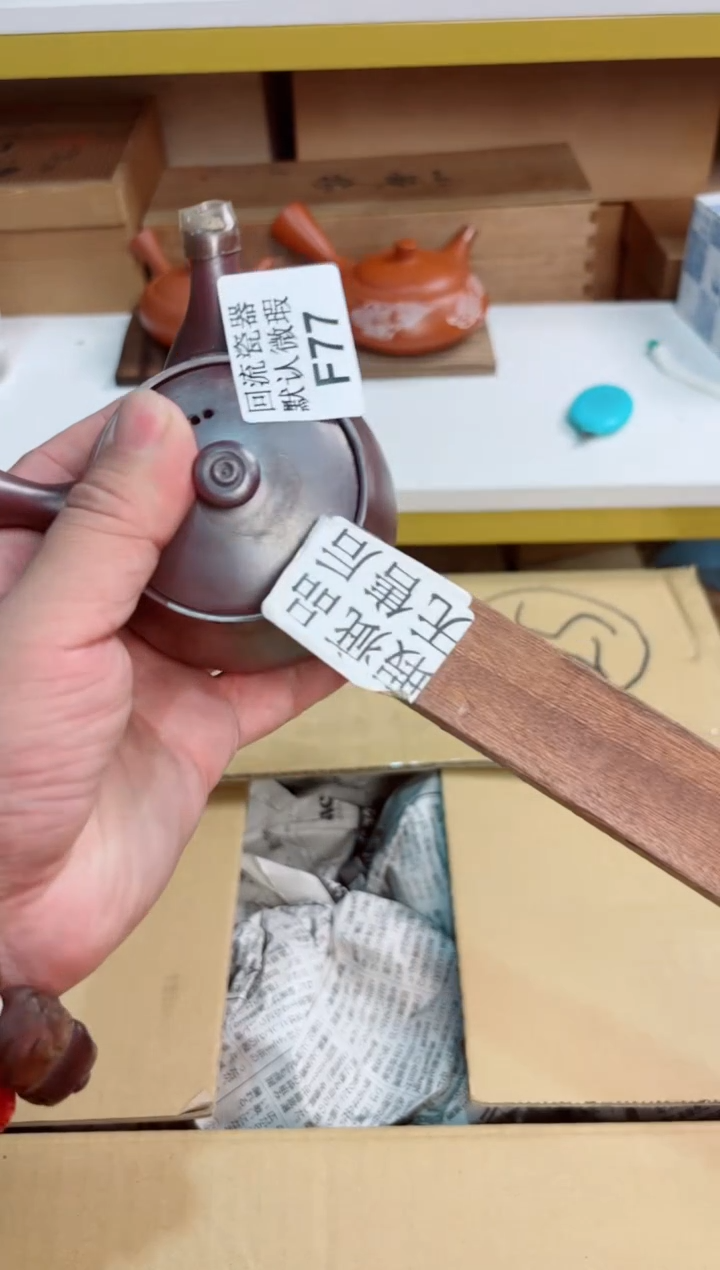 老****～77回流茶壶回流茶壶
