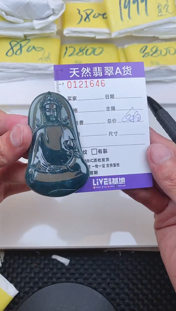 【闪购商品】翡翠颈饰未镶嵌1646....