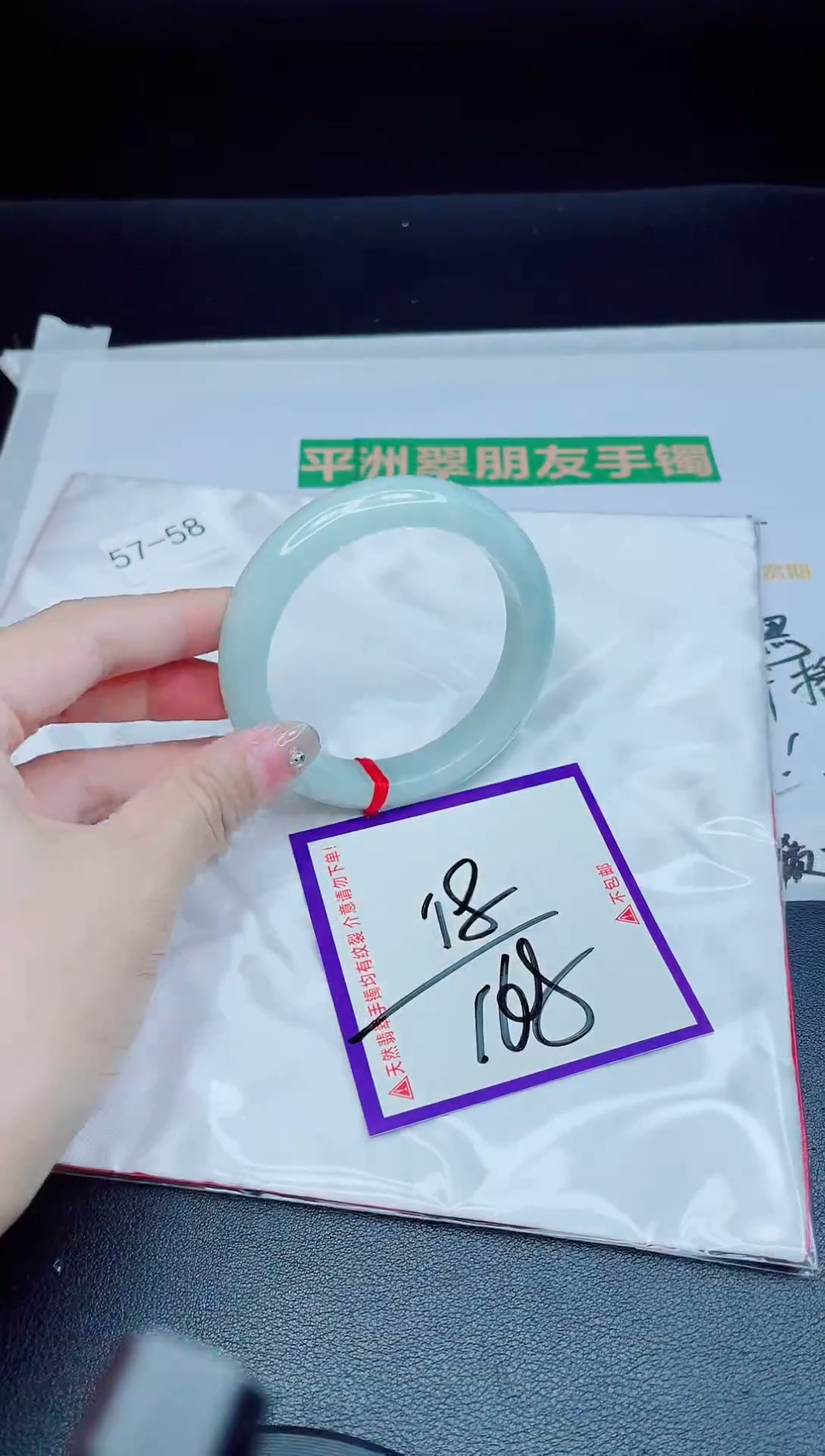 未镶嵌手镯翡翠我