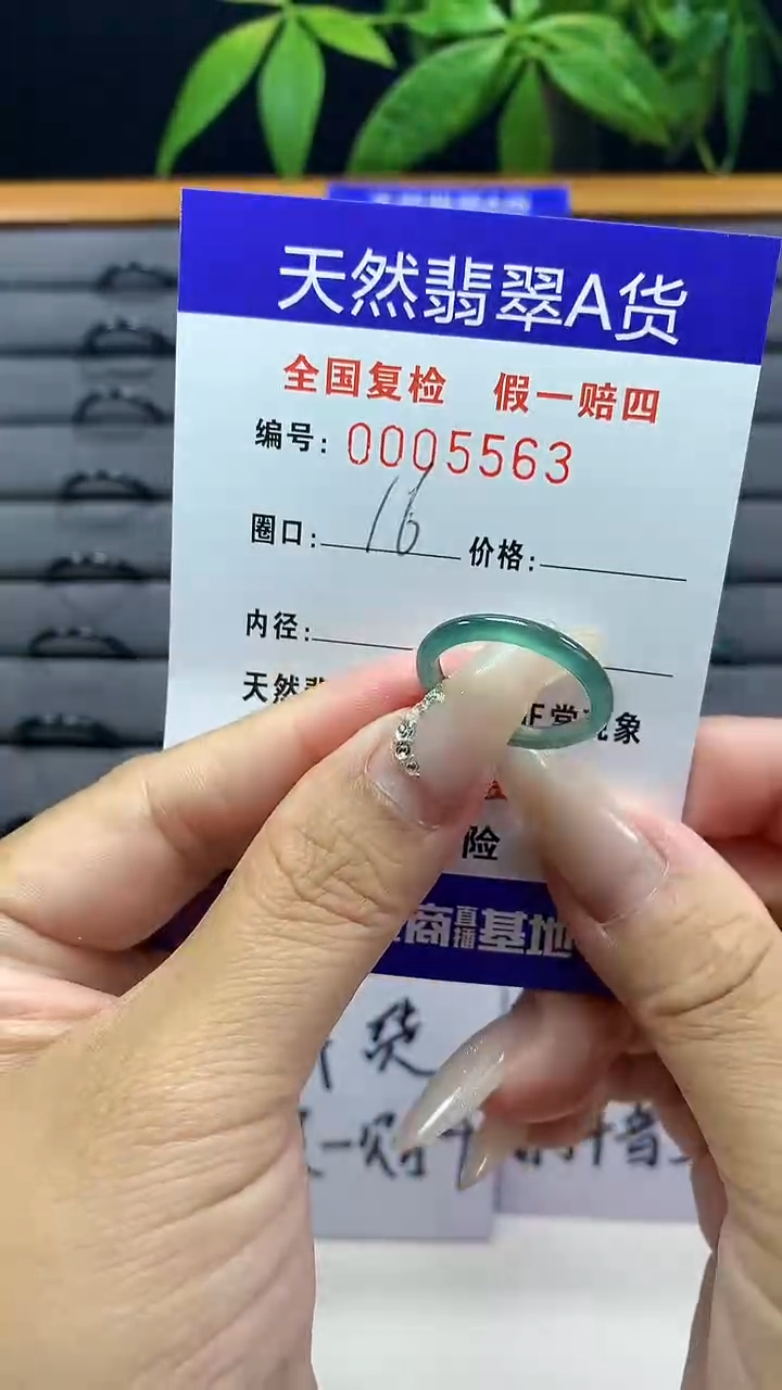 【闪购商品】翡翠戒圈未镶嵌天然翡翠A货5563