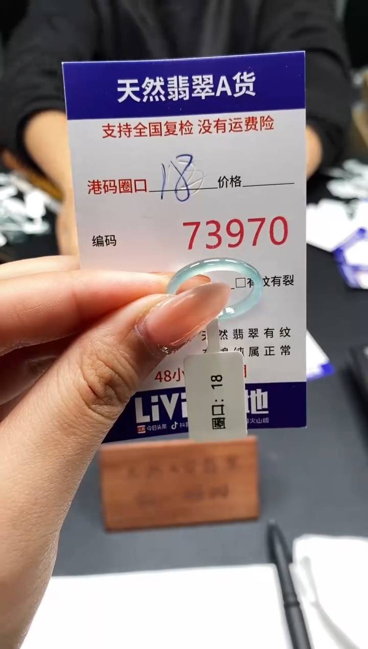 未镶嵌戒指翡翠天然A货翡翠3970