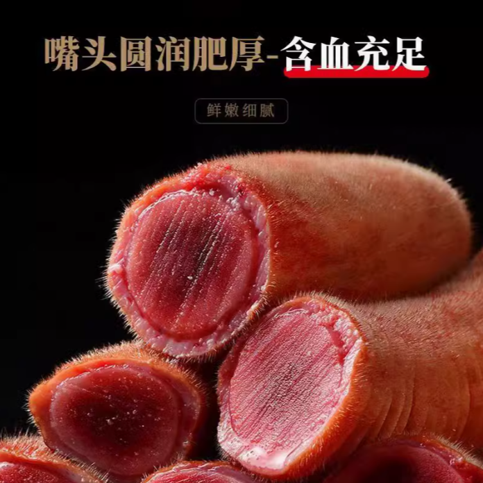 2025年新鲜鹿茸段 含红足 优质  顺丰包邮
