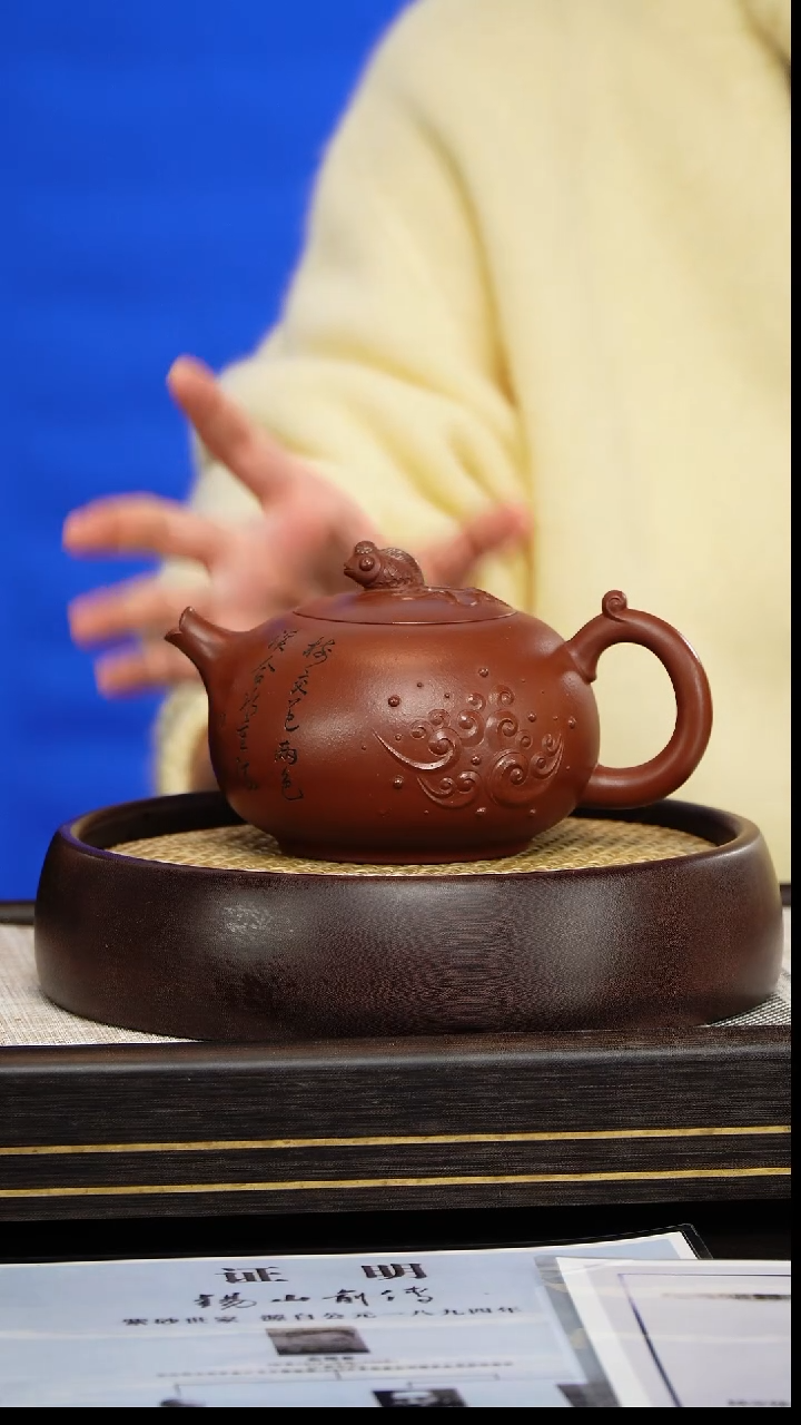 茶壶紫砂邵沛华 