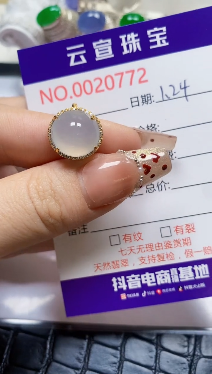 【闪购商品】翡翠戒指银S925镶嵌/0772