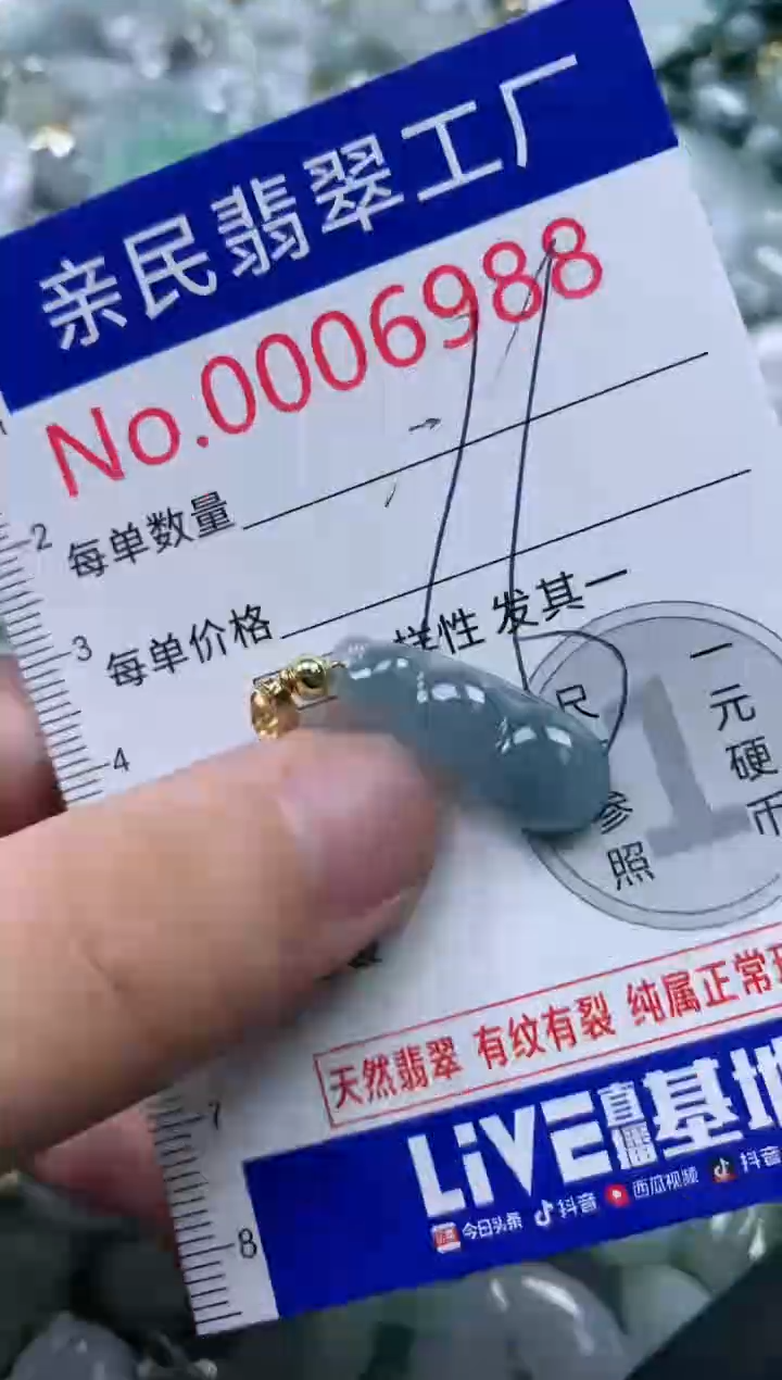 翡翠未镶嵌吊坠(不含链)6988
