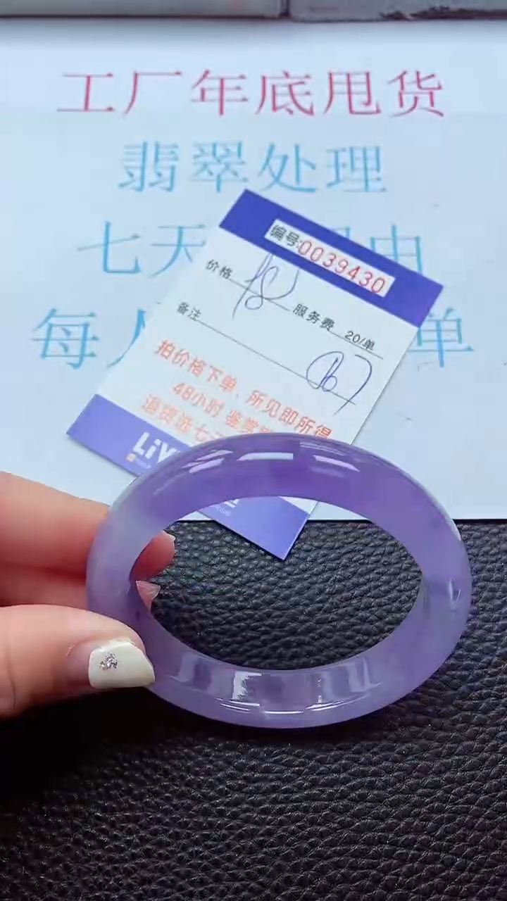 【闪购商品】以实物为准0000039430