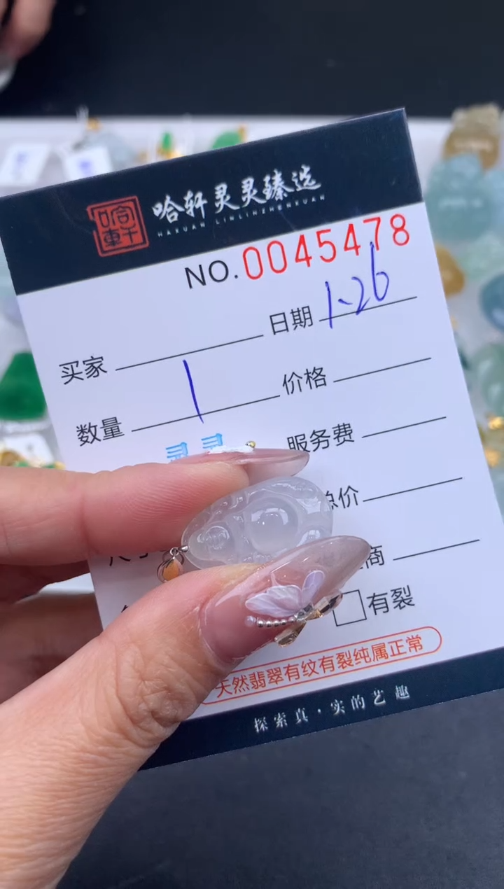 【闪购商品】翡翠挂件未镶嵌哈轩 挂件1