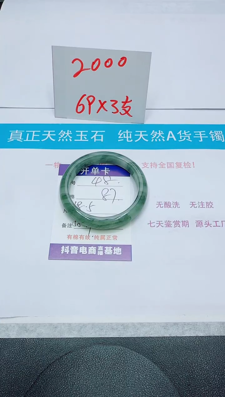 【闪购商品】石英质玉手镯未镶嵌48