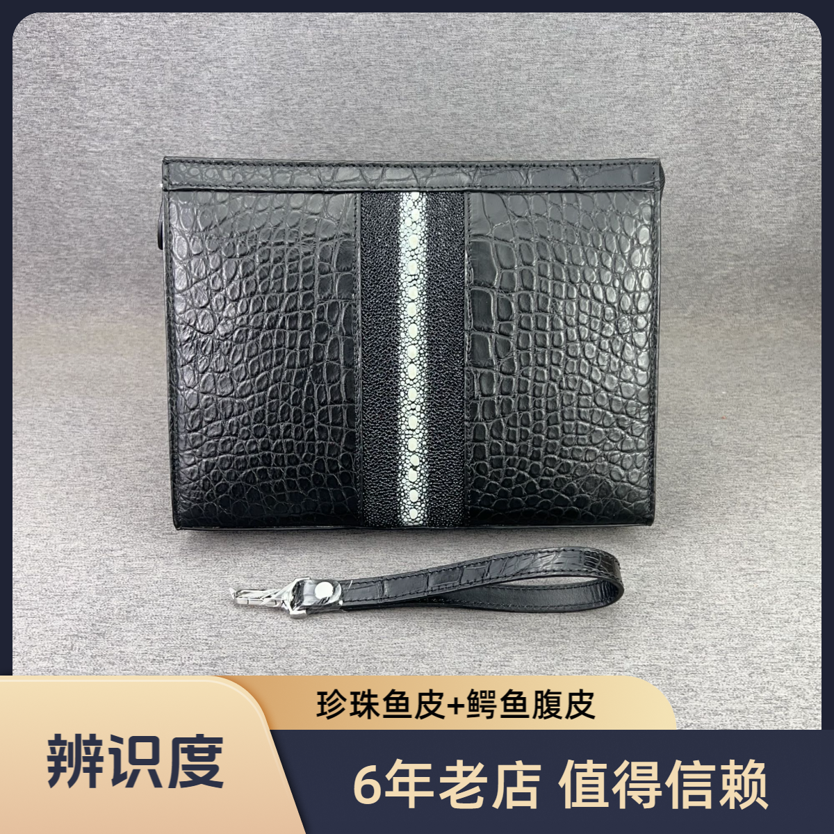 珍珠鱼真皮和鳄鱼皮男士手拿包时尚休闲百搭黑色手包简约便携轻奢