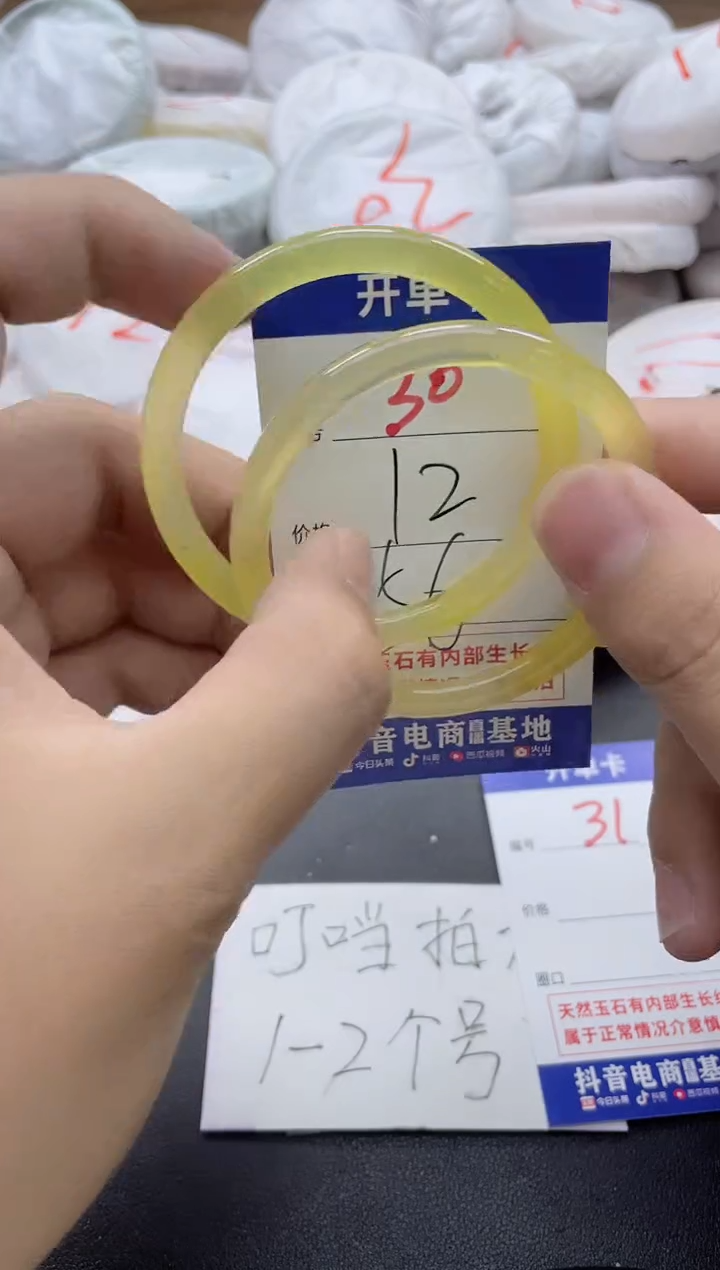 【闪购商品】玛瑙/玉髓手镯未镶嵌30