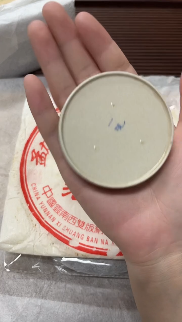 摆件2005兴海大口中老班章整饼六分之一