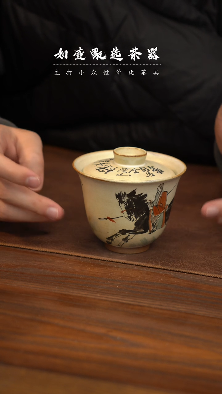 【闪购商品】如壹甄选魏晋三生系列