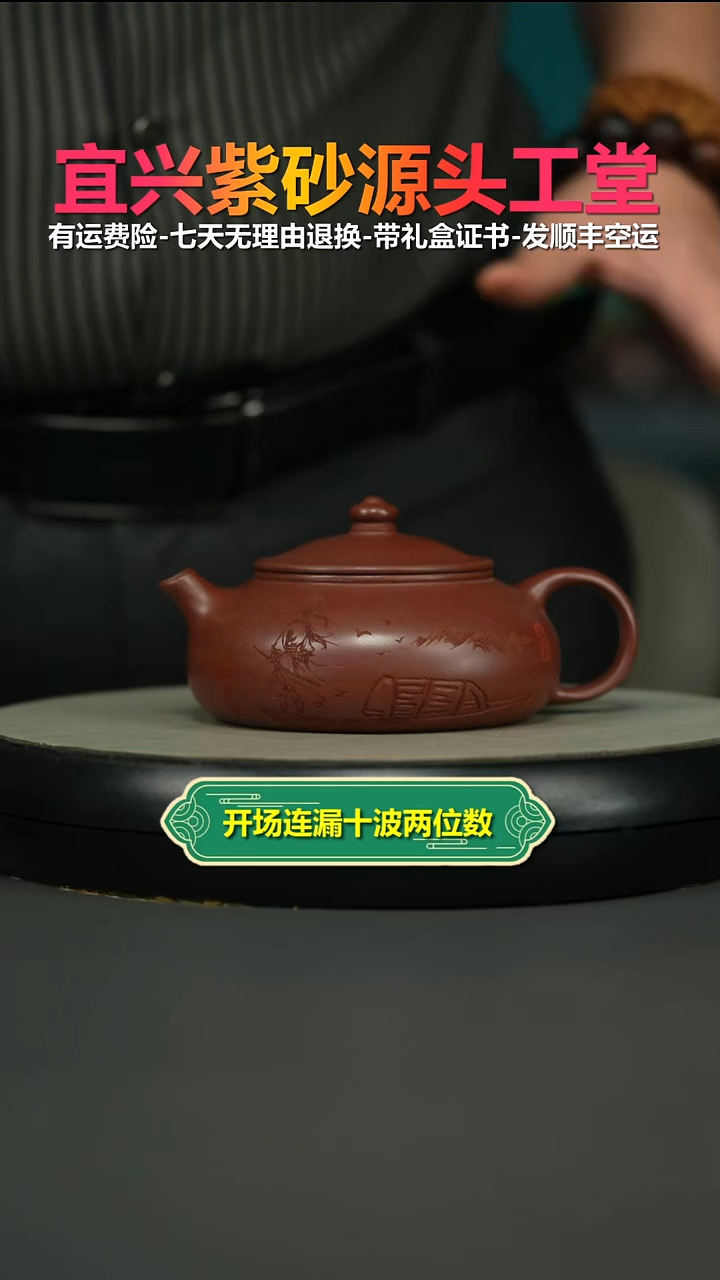 茶壶紫砂陈景明龙血砂孤影寒江260CC